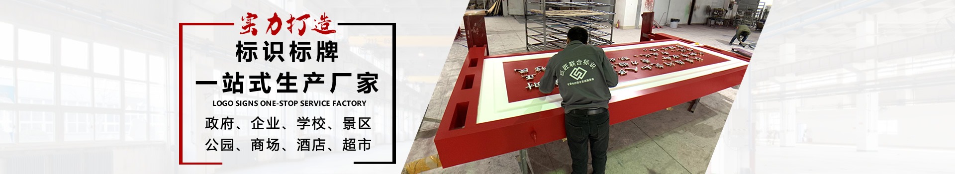 廣西巨匠聯(lián)合標(biāo)識(shí)有限公司