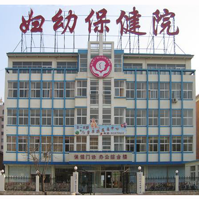 廣西壯族自治區(qū)婦幼保健院