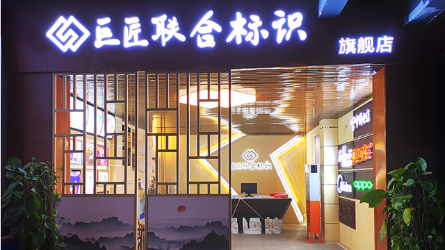 廣西標(biāo)識(shí)標(biāo)牌制作廠(chǎng)家哪家好？高端設(shè)計(jì)認(rèn)準(zhǔn)【巨匠標(biāo)識(shí)】