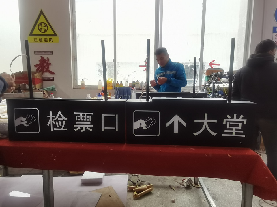 導向標識標牌設計標準和實際環(huán)境的融合—【巨匠標識，標