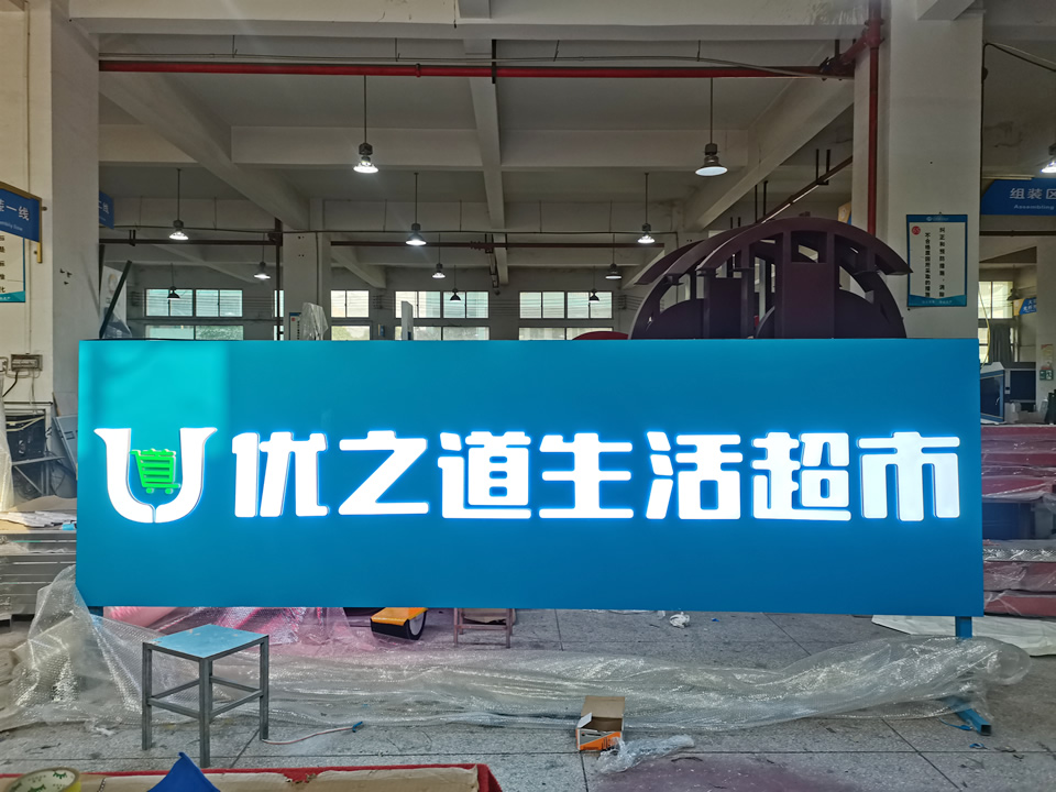 標(biāo)識(shí)標(biāo)牌生產(chǎn)廠家，標(biāo)識(shí)欣賞--【巨匠標(biāo)識(shí)，標(biāo)識(shí)制作廠家】