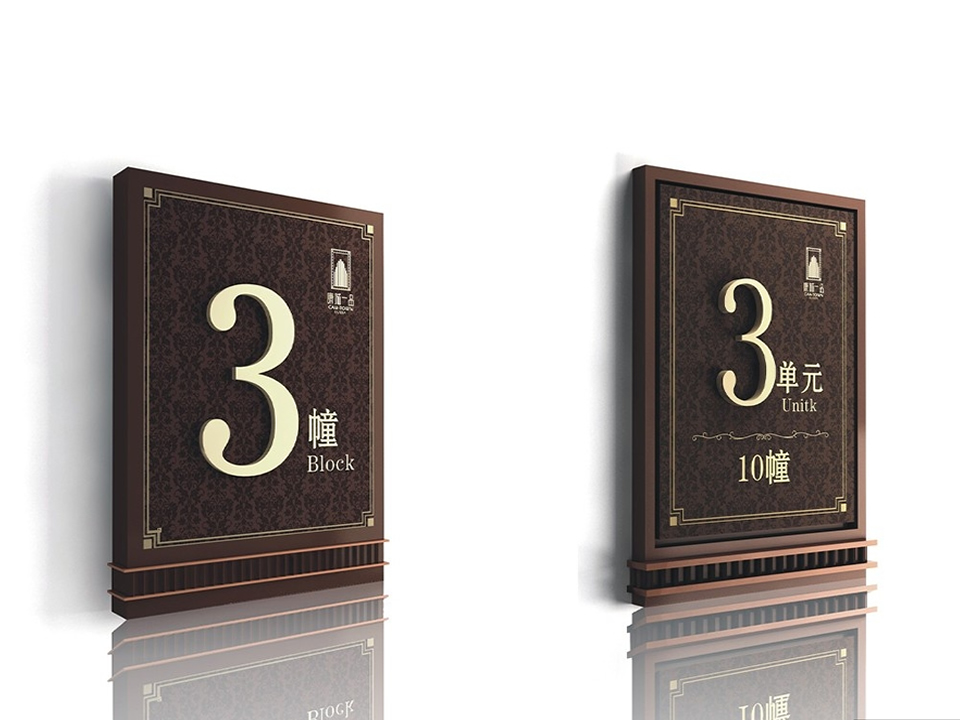 房地產(chǎn)標(biāo)識(shí)系統(tǒng)的應(yīng)用設(shè)計(jì)理念——【巨匠標(biāo)識(shí)，標(biāo)識(shí)制作廠家】