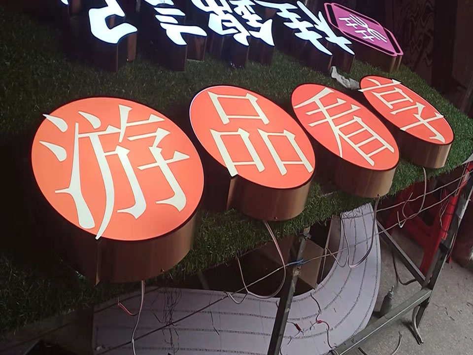 不銹鋼廣告牌制作的三大流程——【巨匠標(biāo)識(shí)，標(biāo)識(shí)制作廠家】