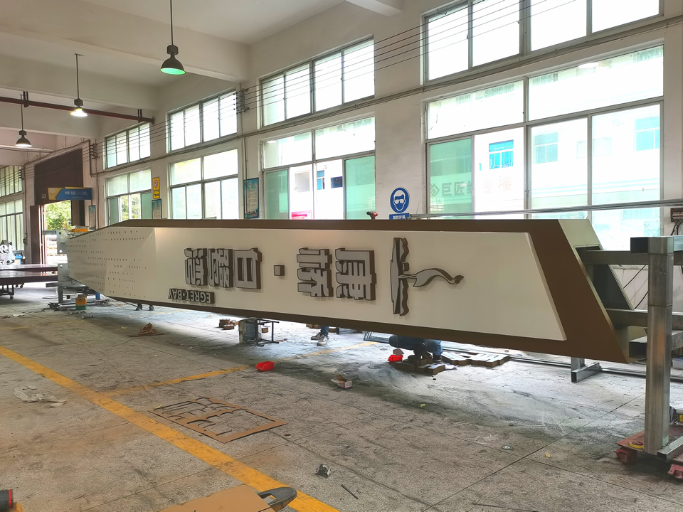 精神堡壘制作廠家,大型精神堡壘廠家定制——【巨匠標識，標識制作廠家】