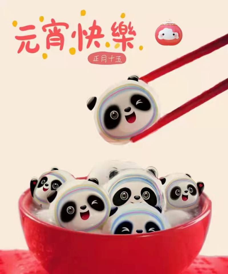 元宵佳節(jié)，巨匠標識祝您元宵快樂，萬事如意！